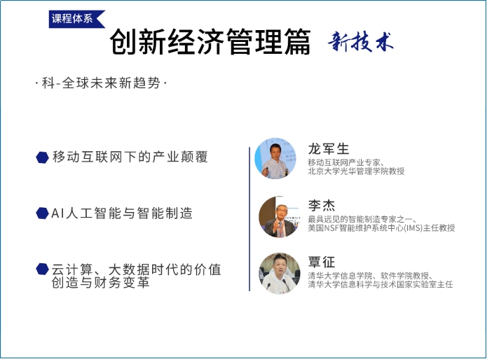 中国文商领袖后EMBA高端项目（官网报名中心）